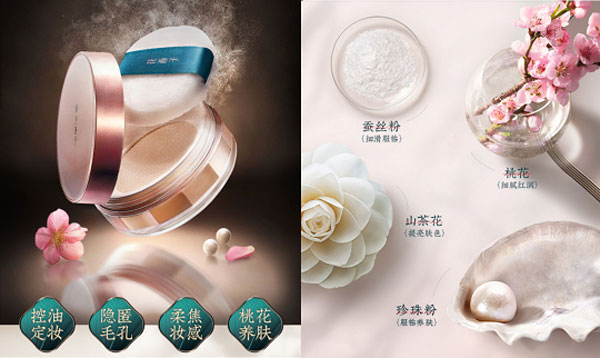 桃花醉×花西子 桃花醉×花西子