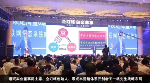 企叮咚戰(zhàn)略布局 企叮咚戰(zhàn)略布局