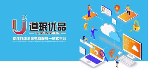 道珉優品 道珉優品