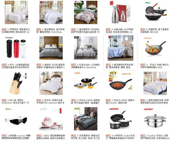 企叮咚商城商品展示 企叮咚商城商品展示