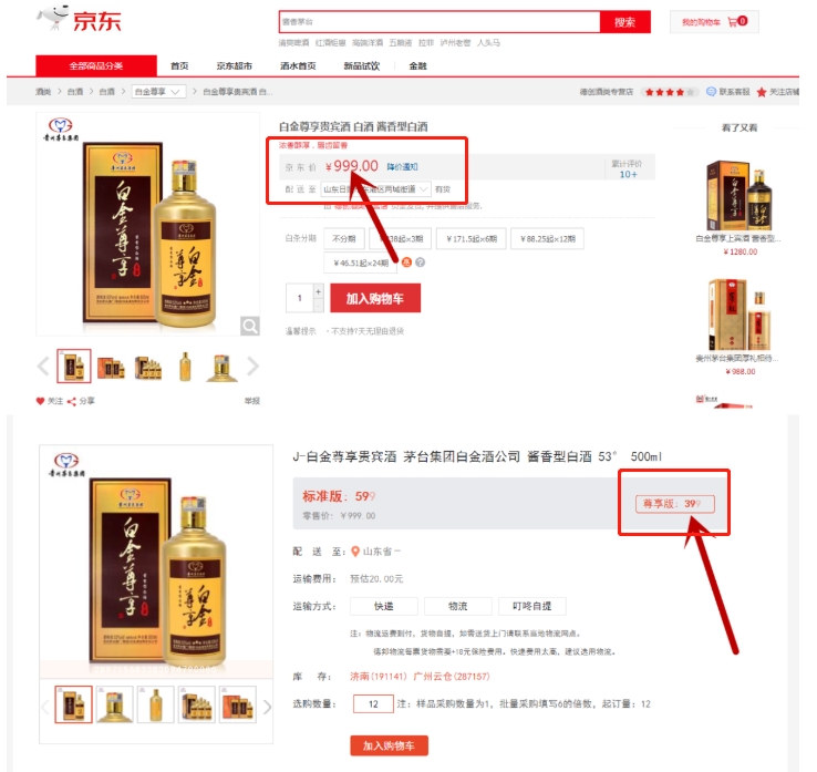 企叮咚茅臺.png 企叮咚茅臺.png