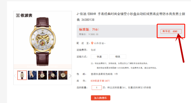 企叮咚依波名表.png 企叮咚依波名表.png