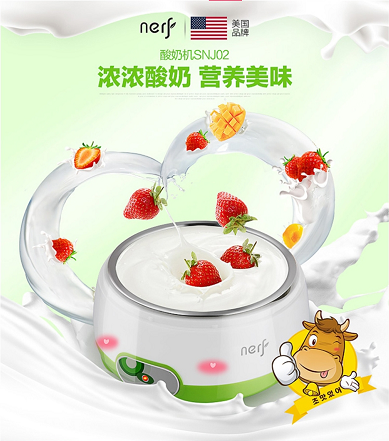 企叮咚科技平臺酸奶機.png 企叮咚科技平臺酸奶機.png