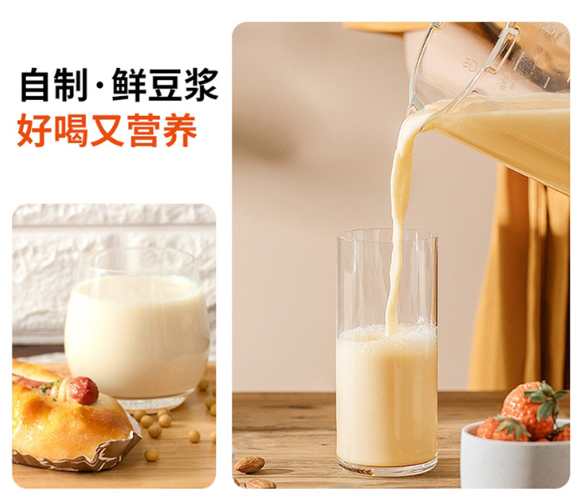 九陽破壁機2.png 九陽破壁機2.png