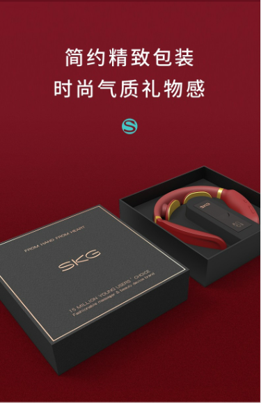SKG頸椎按摩器4.png SKG頸椎按摩器4.png