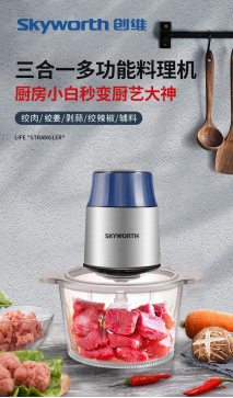 絞肉機1.png 絞肉機1.png