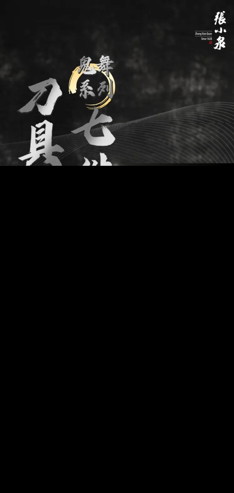 【企叮咚科技平臺企業(yè)禮品采購】廚房里有把好刀實在太重要了！