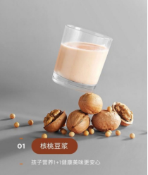 九陽免手洗破壁機6.png 九陽免手洗破壁機6.png