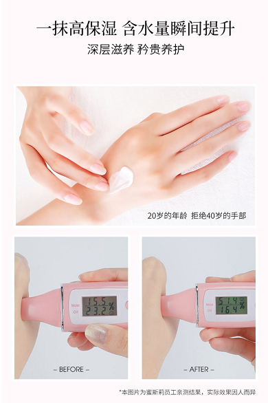 蜜斯莉護手霜5.png 蜜斯莉護手霜5.png