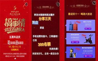 舜森?凱國(guó)紅酒營(yíng)銷(xiāo)案例